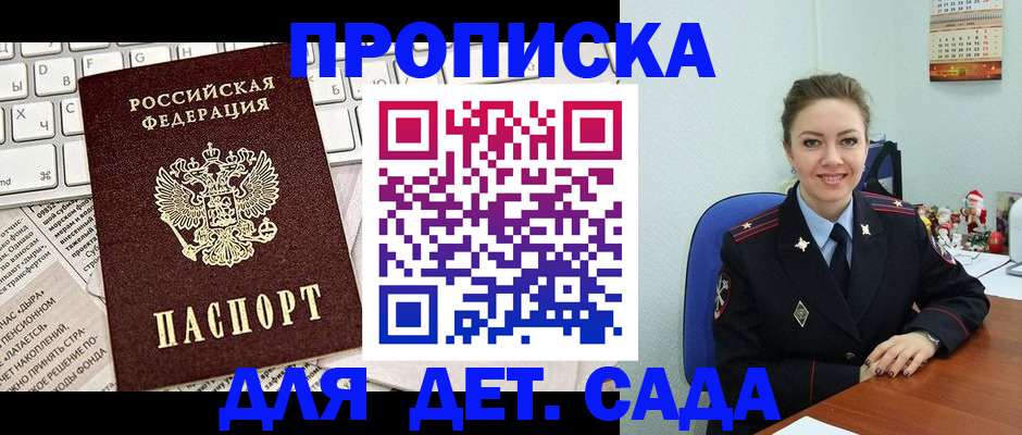 временная регистрация гарантия в Поронайске