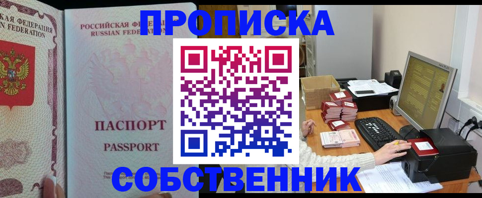 временная регистрация госуслуги в Поронайске