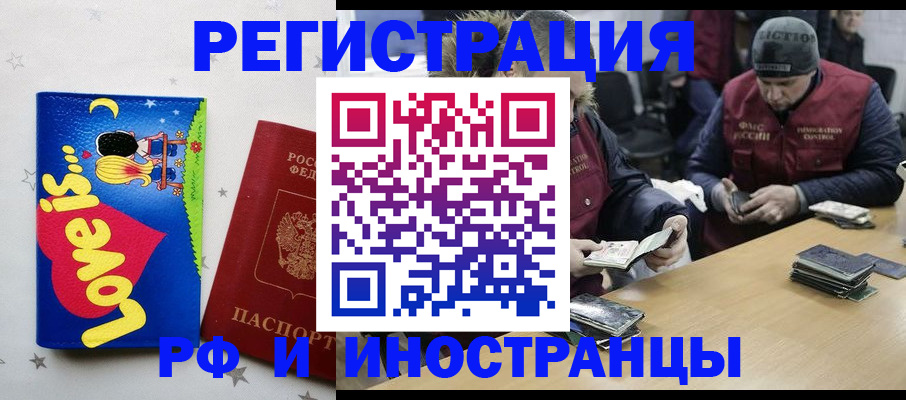 где прописаться в Поронайске